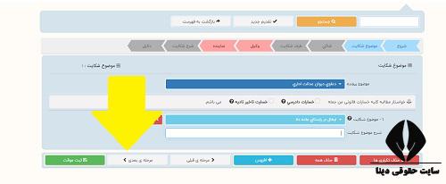 هزینه دادرسی شکایت در دیوان عدالت اداری